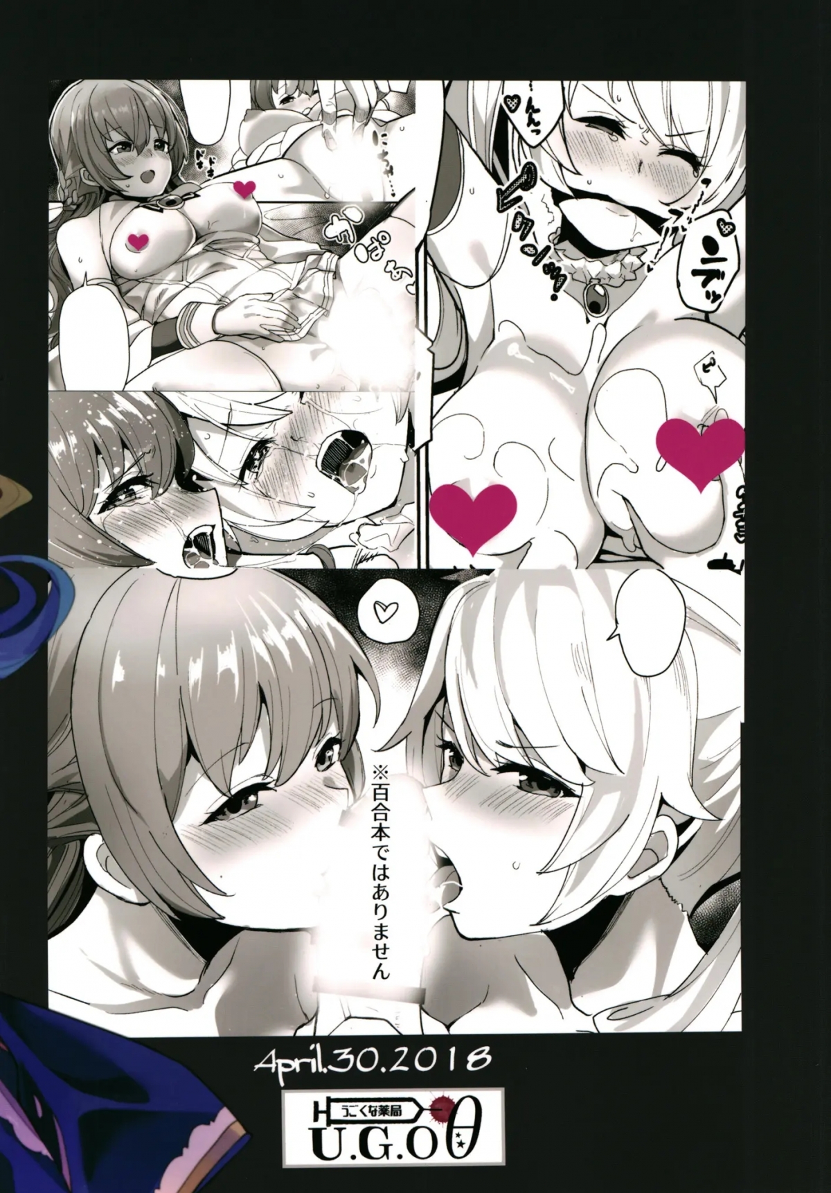 Đọc truyện hentai Shimai Kan - Oneshot