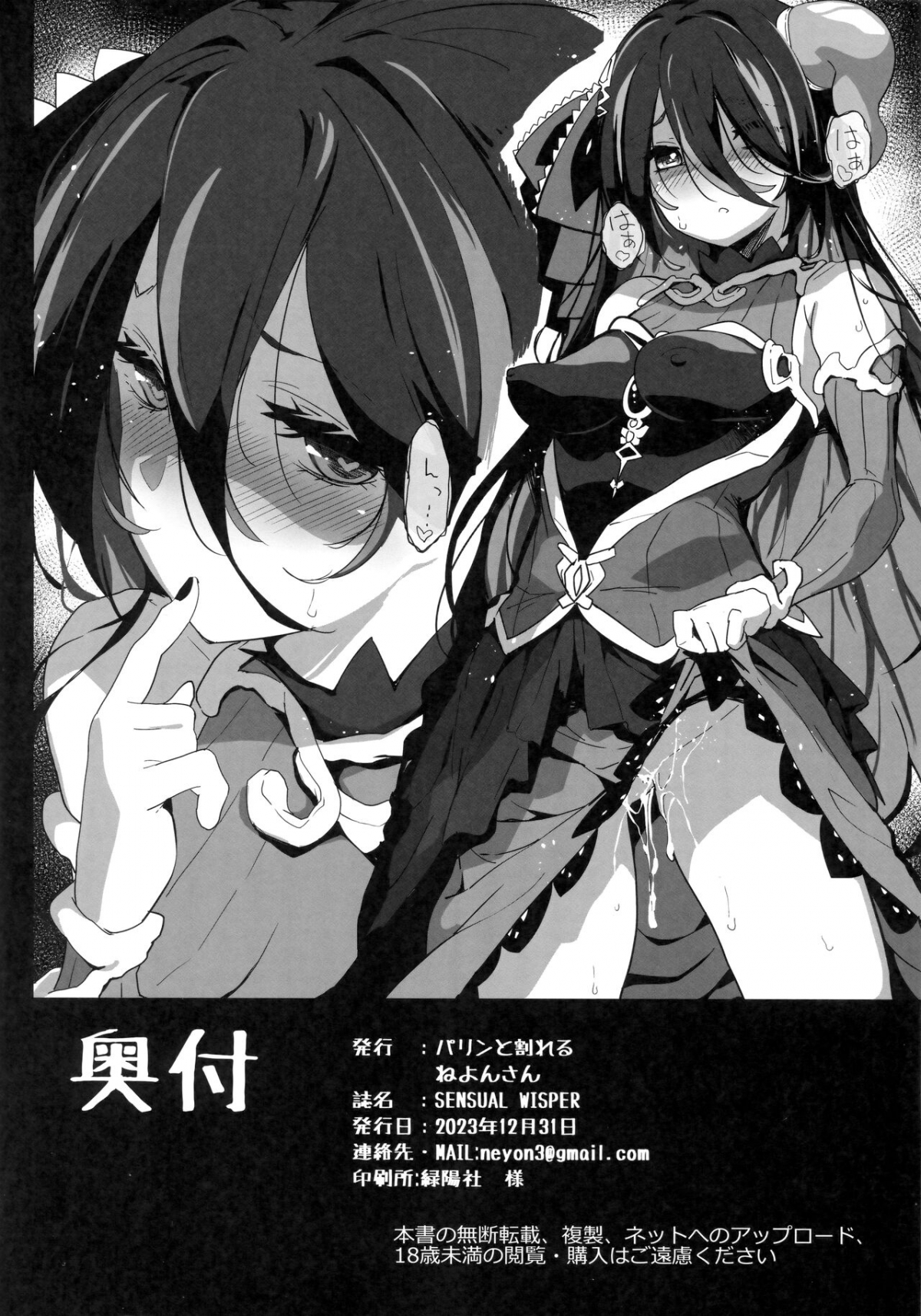 Đọc truyện hentai Năng lực gợi cảm - Oneshot