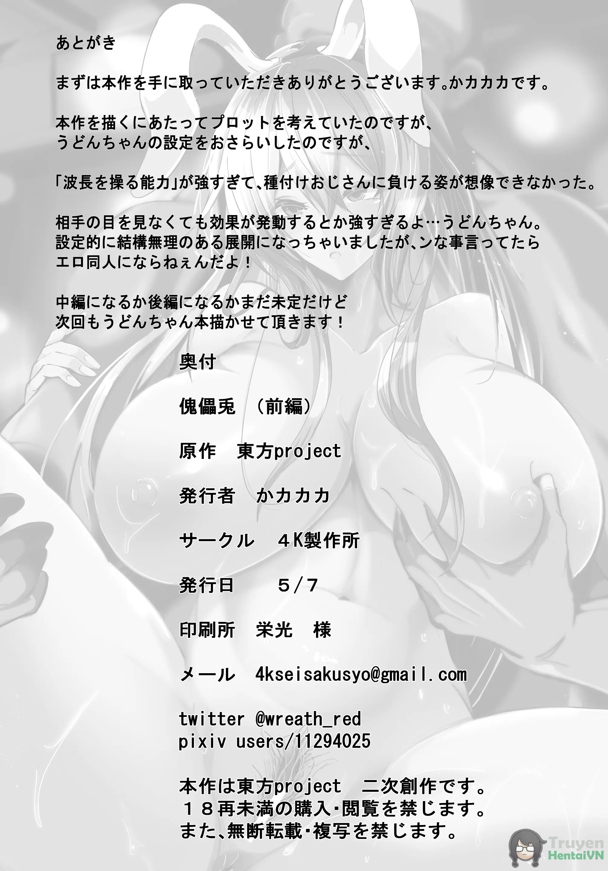 Đọc truyện hentai Bé thỏ dâm dục tiền truyện - Oneshot