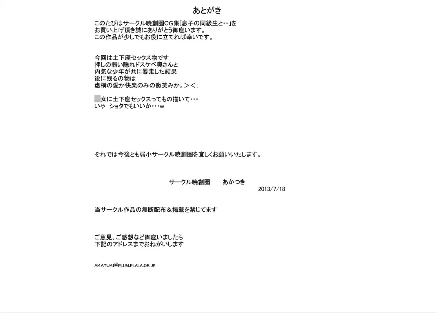 Đọc truyện hentai Musuko no Doukyuusei ni Makura Eigyou Shita - Oneshot