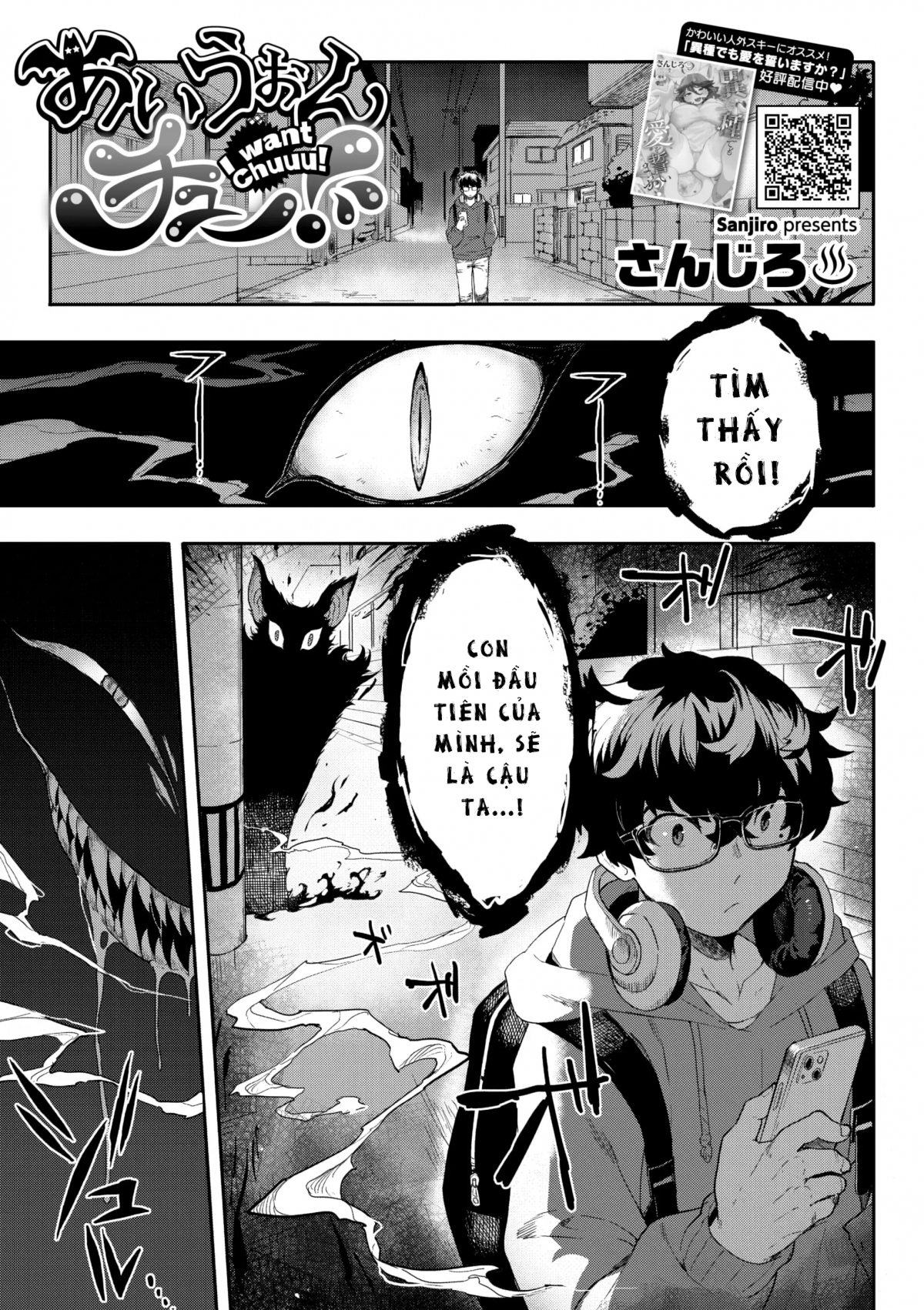 Đọc truyện hentai I Want Chuuu! Oneshot