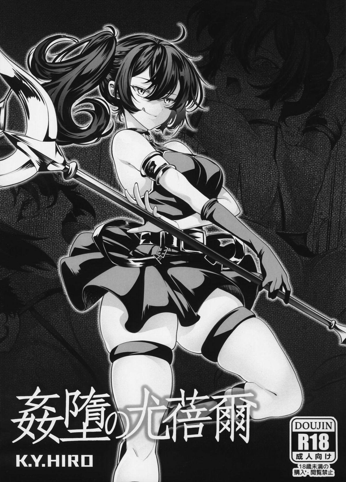 Đọc truyện hentai Bên trong các pháp sư tài năng - Oneshot