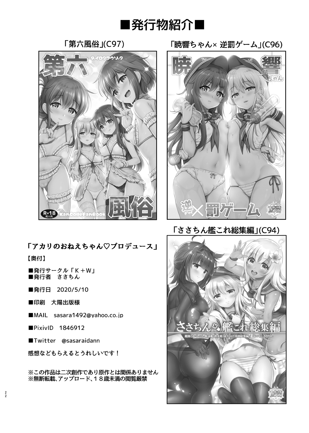 Đọc truyện hentai Akari no Onee-chan - Oneshot