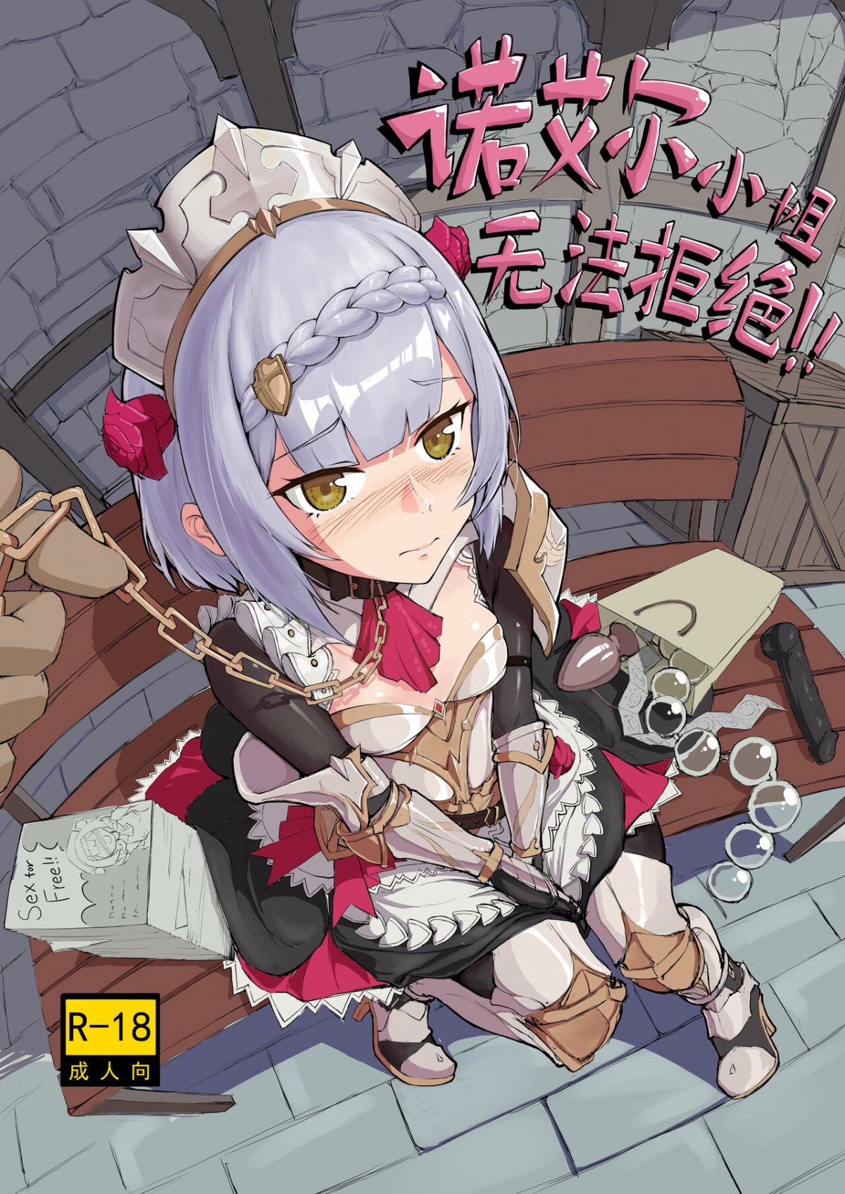 Đọc truyện hentai Noelle không biết cách từ chối! - Một bắn nhưng truyện bắn nhiều.