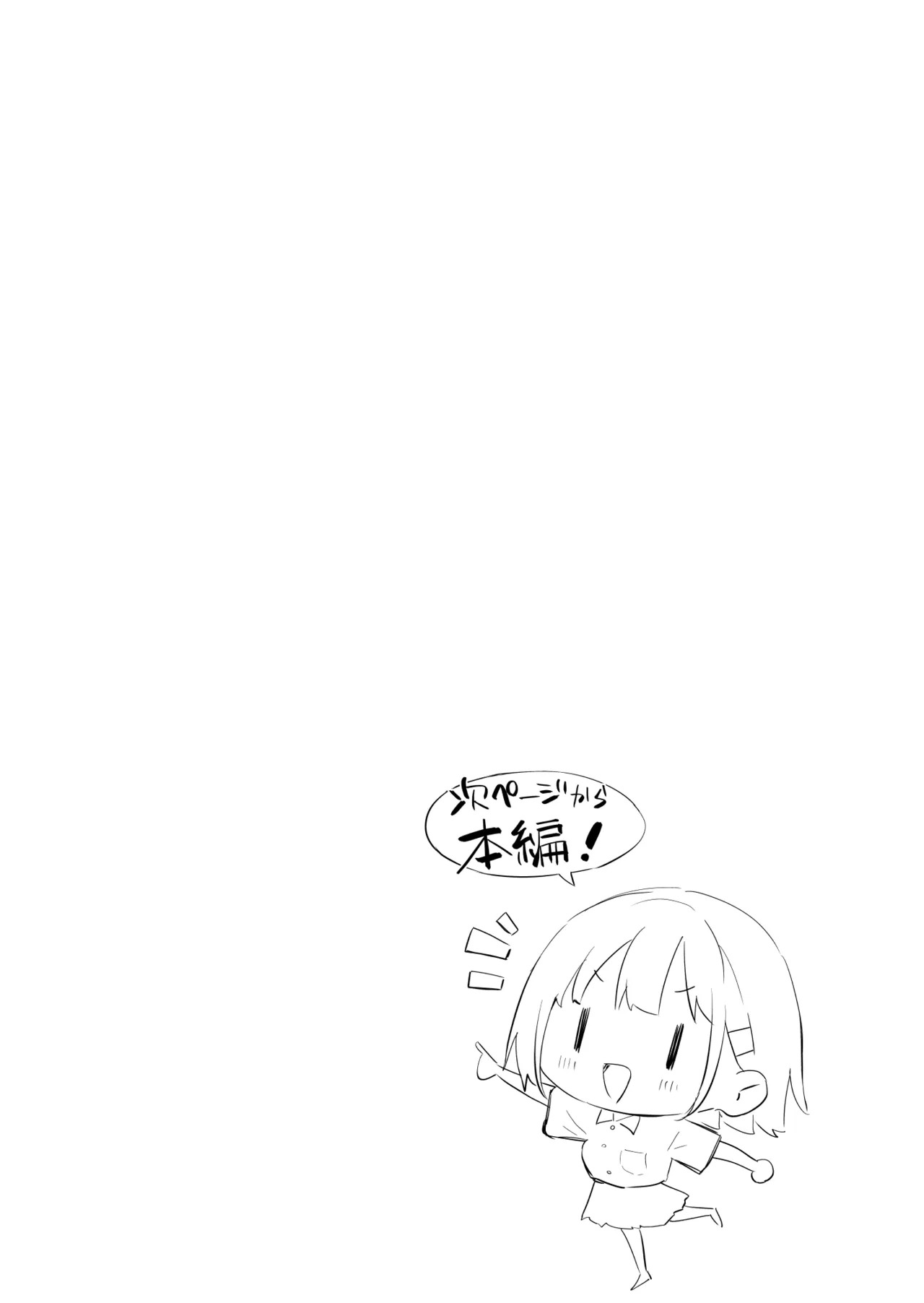 Đọc truyện hentai Inaka Imouto to Muchi no Yuuwaku - Oneshot