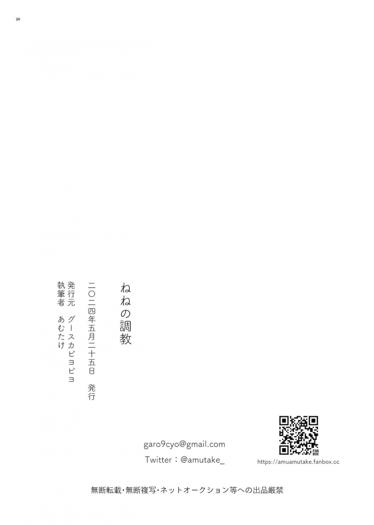 Đọc truyện hentai Nene no Choukyou - Oneshot