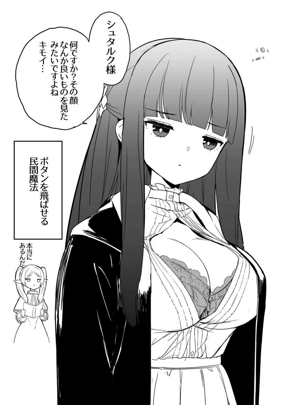 Đọc truyện hentai Stark-sama là đồ biến thái~ - Một bắn là nằm
