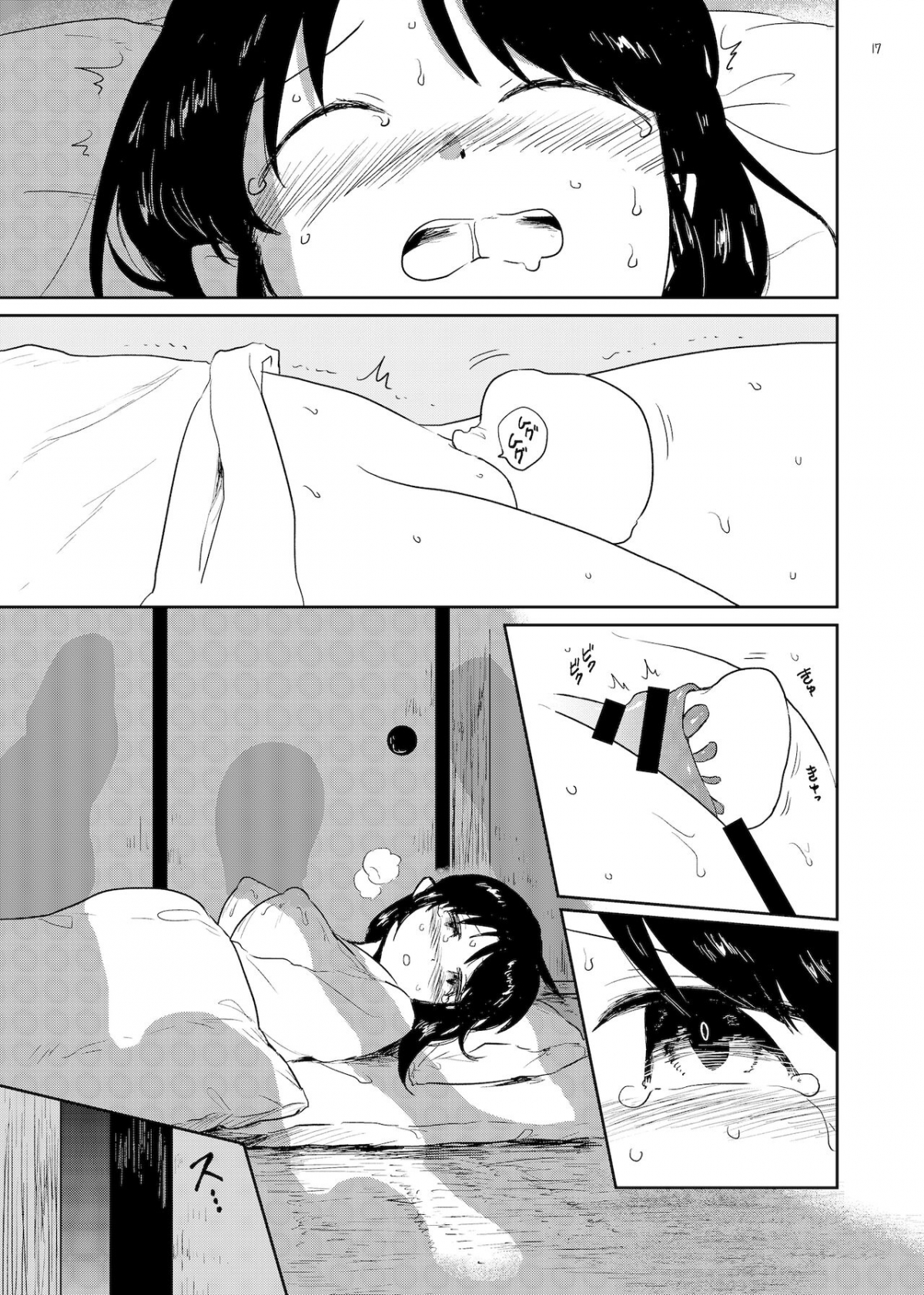 Đọc truyện hentai Nene no Choukyou - Oneshot