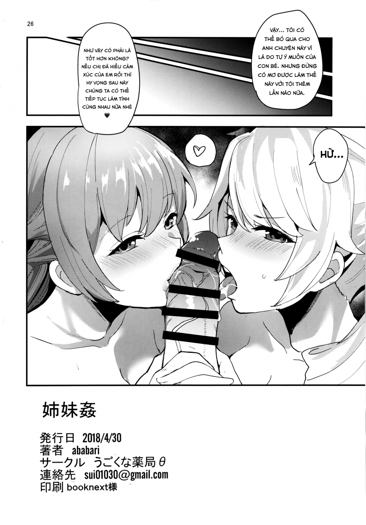 Đọc truyện hentai Shimai Kan - Oneshot