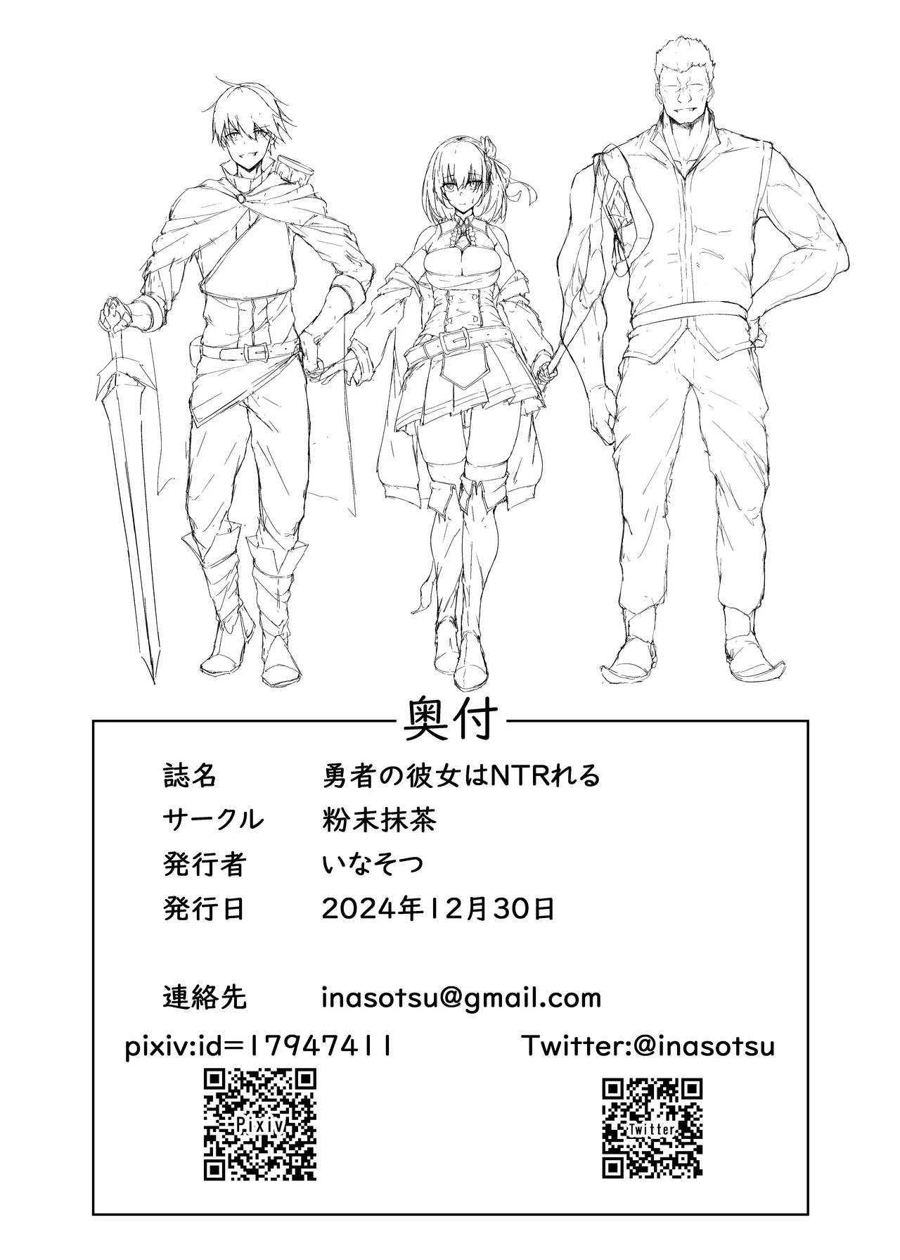 Đọc truyện hentai Yuusha no Kanojo wa NTR reru - Oneshot