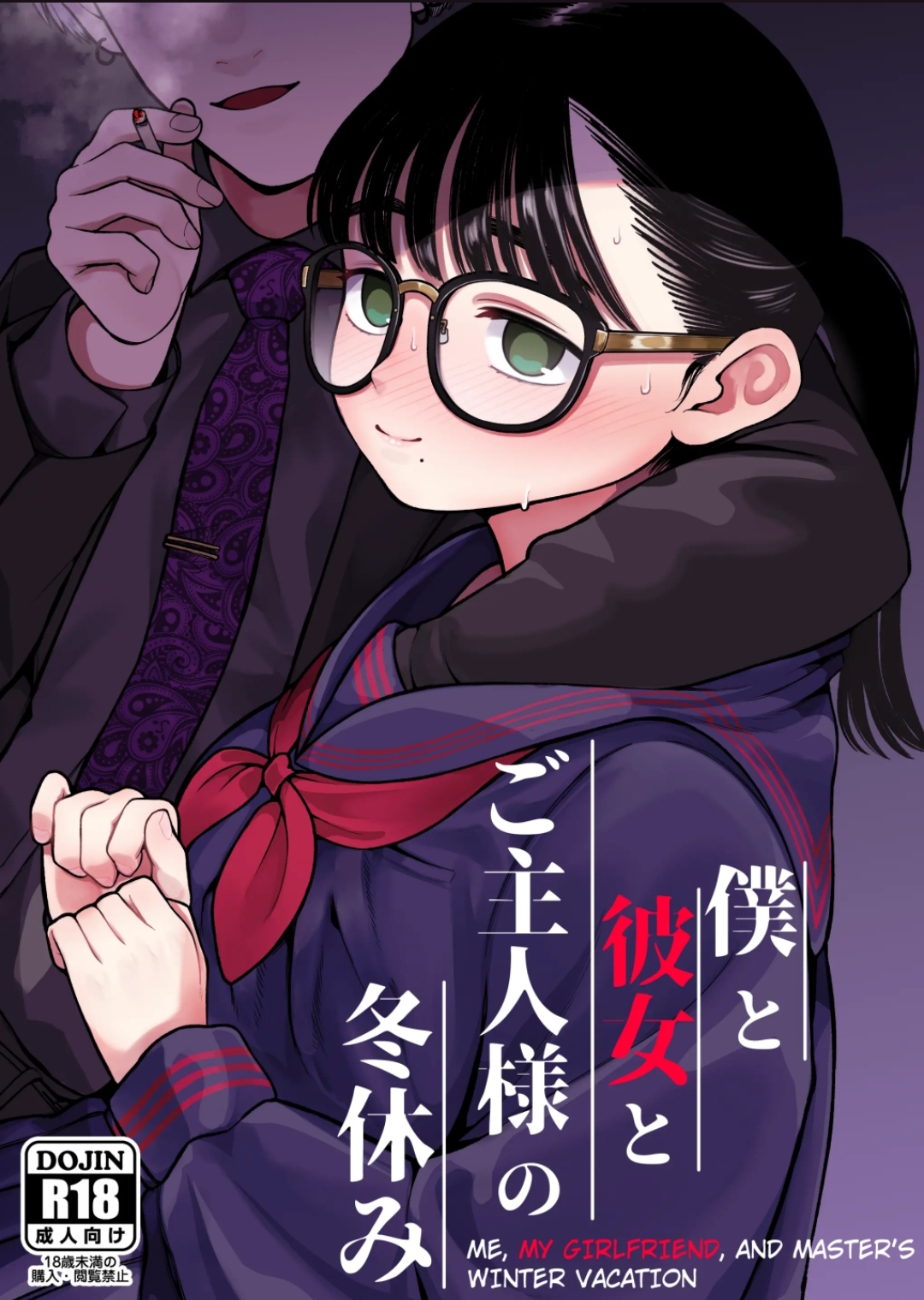 Đọc truyện hentai Kỳ nghỉ đông của tôi, bạn gái và chồng tôi - Oneshot.