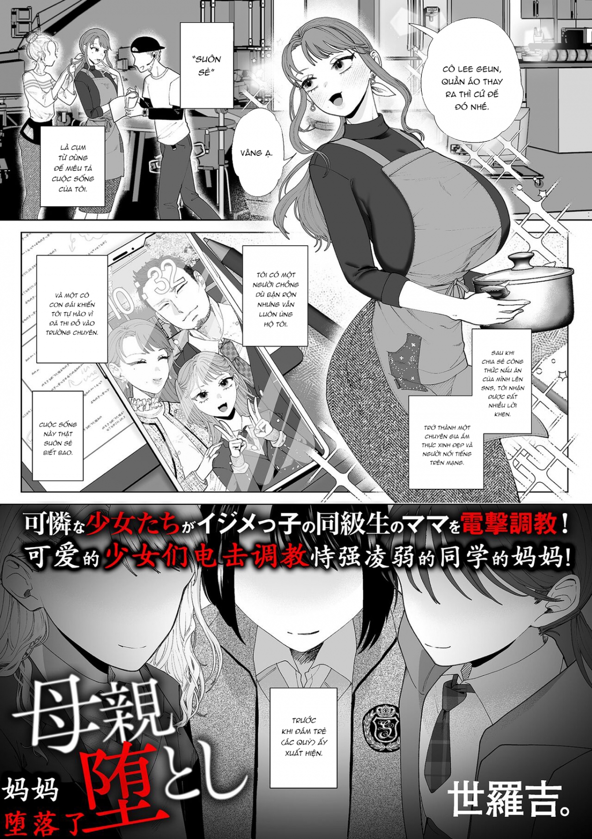 Đọc truyện hentai Hahaoya Otoshi - Oneshot.