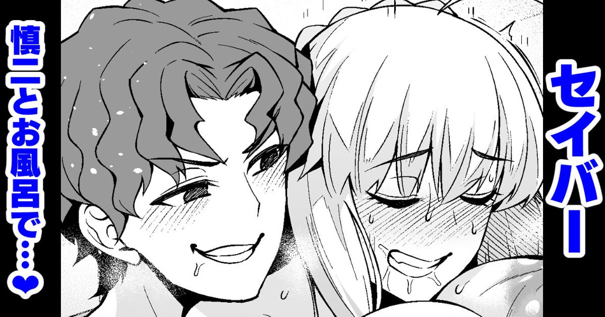 Đọc truyện hentai Saber, nghi lễ và tắm rửa. . . - Oneshot.