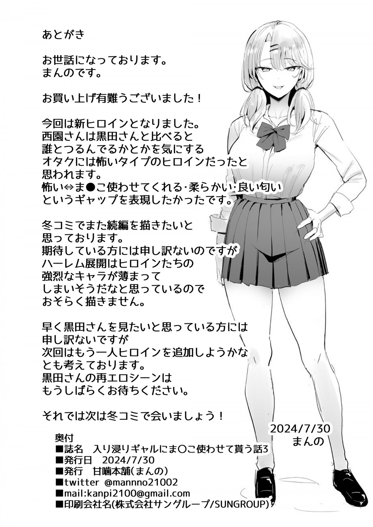 Đọc truyện hentai Cô bạn gyaru của tôi cho phép tôi bulul cô ấy 3 - Oneshot to be continued