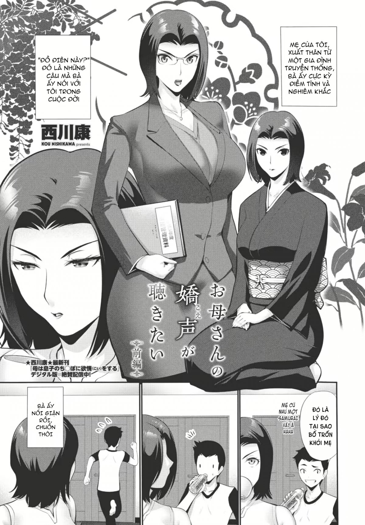 Đọc truyện hentai Okaa-San No Kyousei (Koe) Ga Kikitai - Chap 1