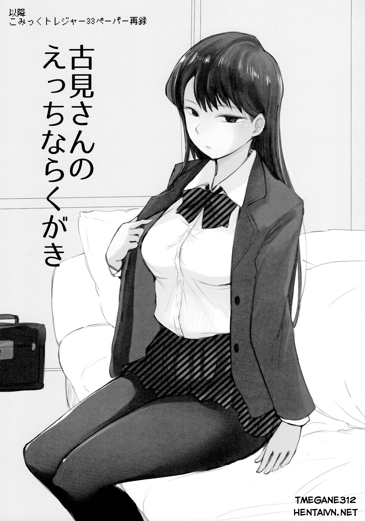 Đọc truyện hentai Địt tung lồn Komi-san - Oneshot