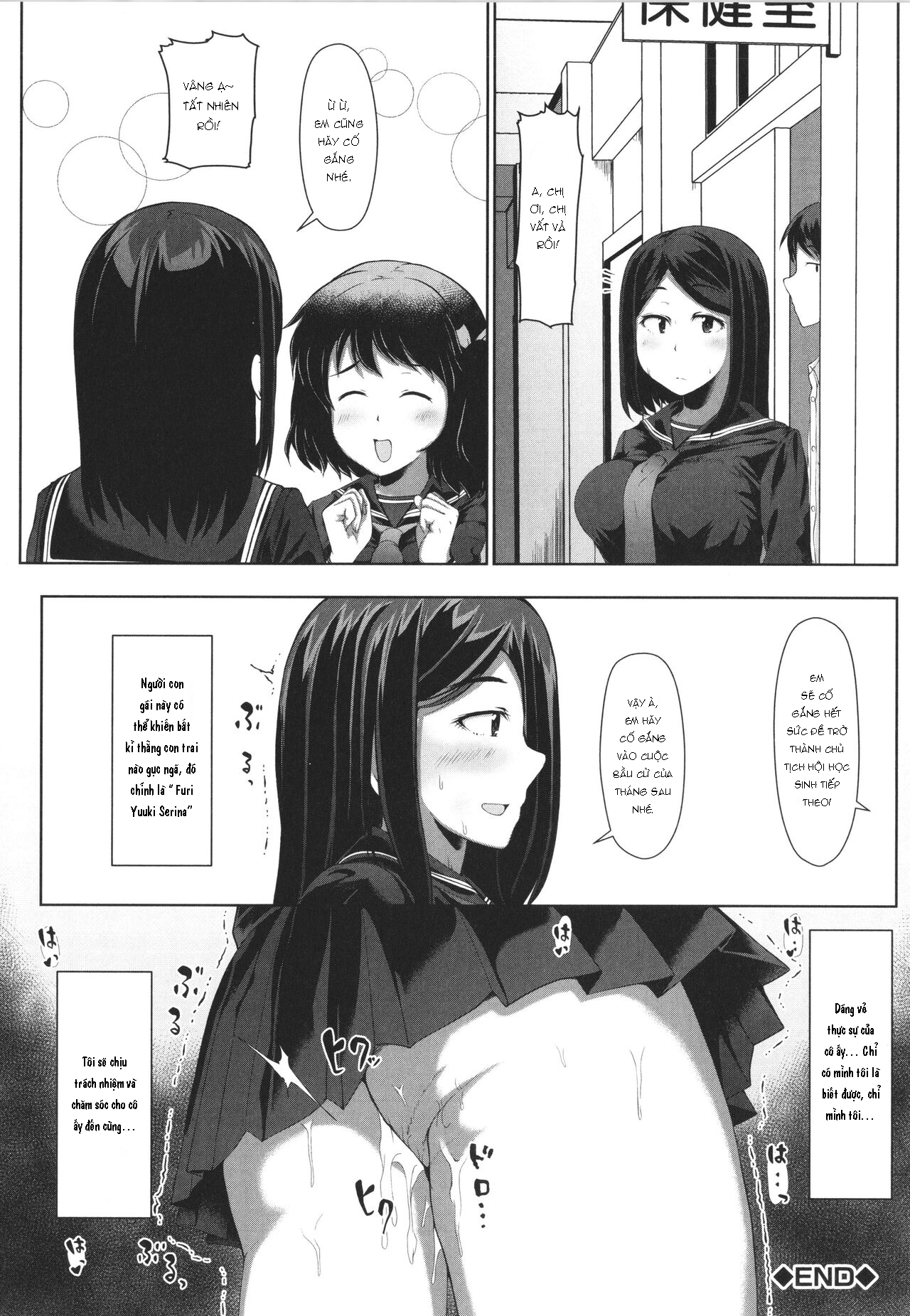 Đọc truyện hentai Seito Kaichou no Shiriana Choukyou Nikki [jp] - Oneshot