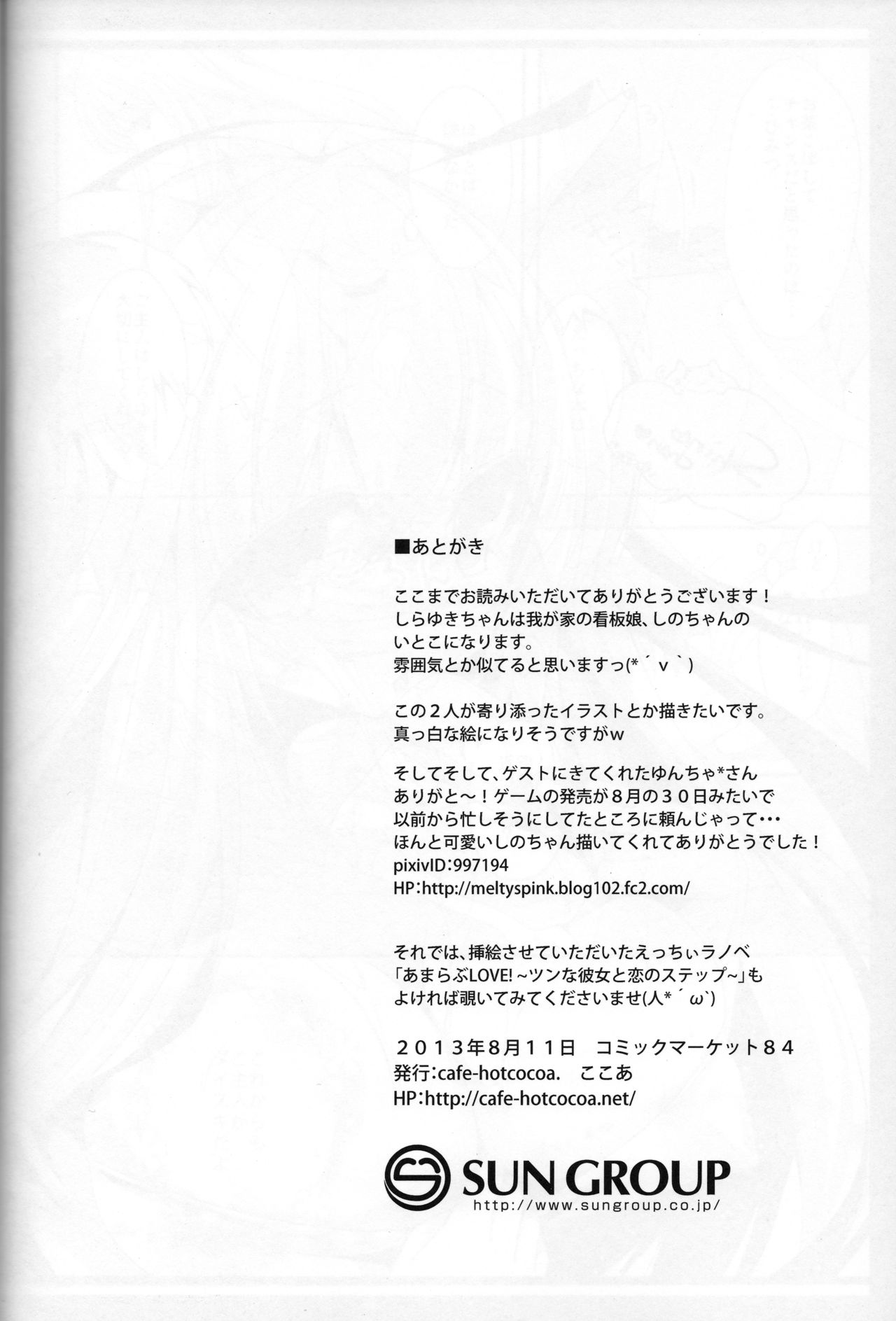Đọc truyện hentai Bé mèo đáng yêu của tôi! - Oneshot