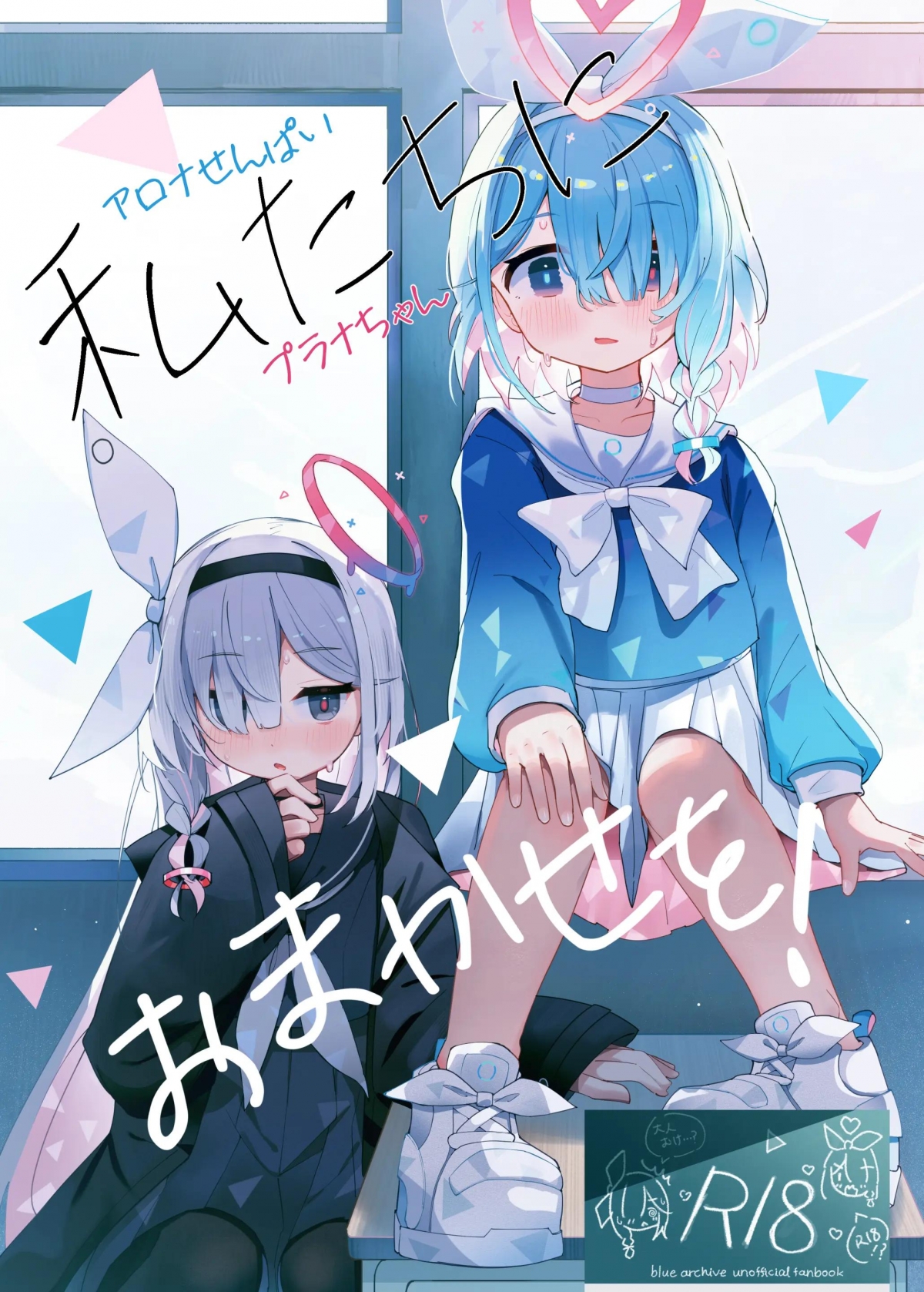 Đọc truyện hentai Watashi-tachi ni Omakase o! - Oneshot nứng