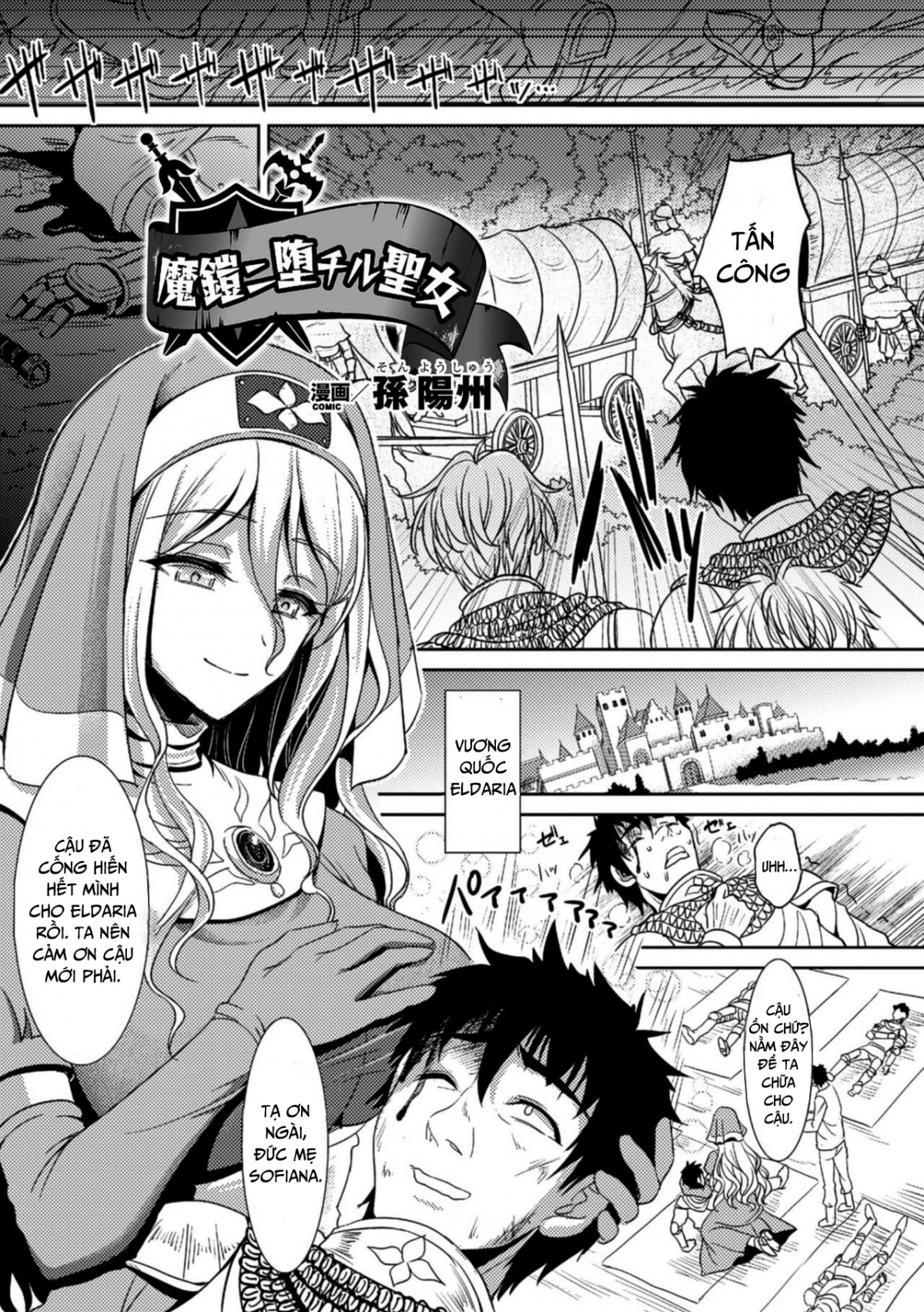Đọc truyện hentai Magai ni Ochiru Seijo - Chap 1
