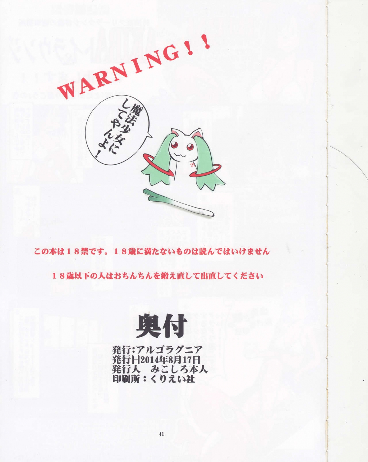 Đọc truyện hentai Trường học của quỷ nữ - Oneshot