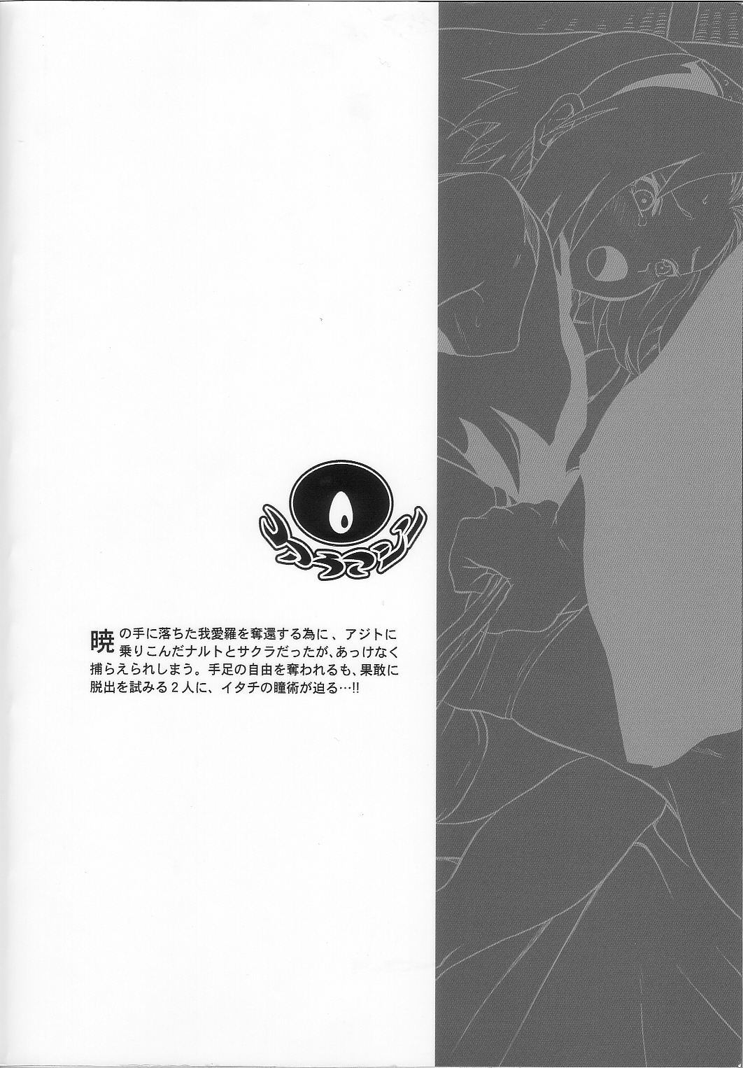 Đọc truyện hentai Naruto đứng nhìn cô bạn bị hiếp Oneshot