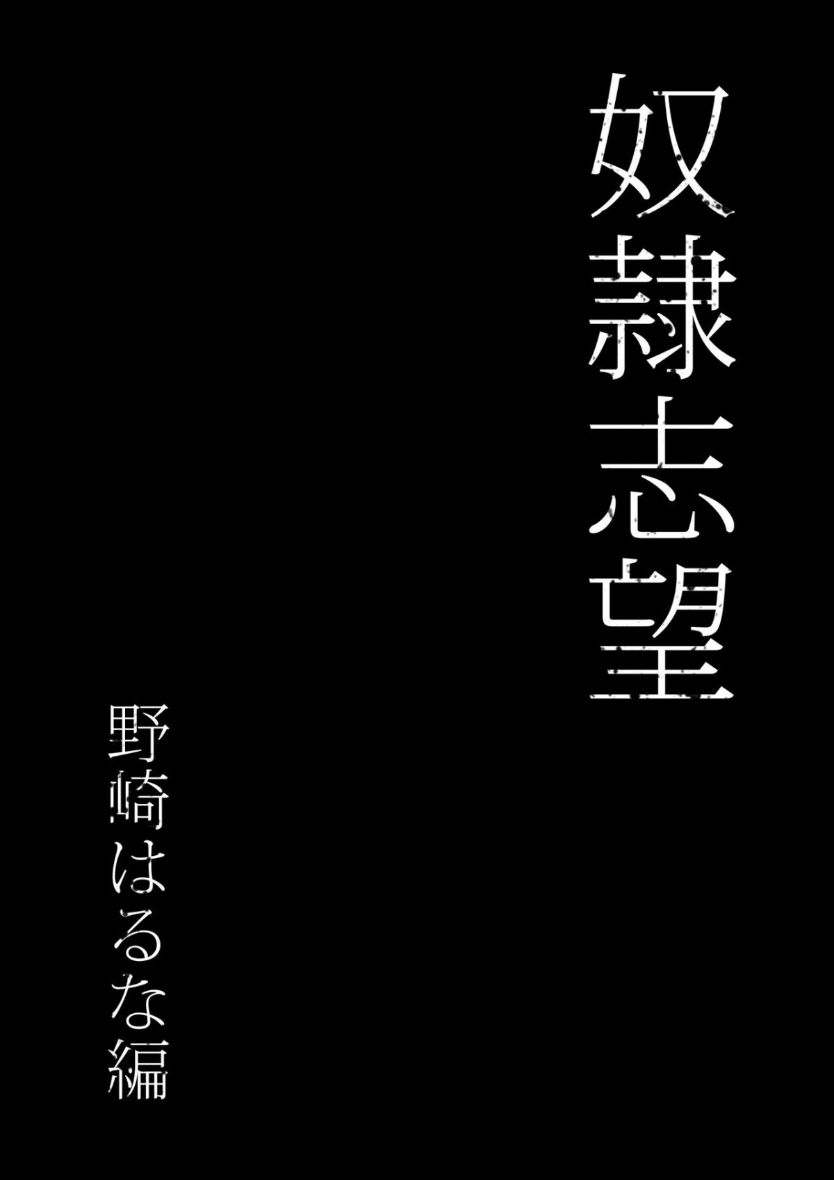 Đọc truyện hentai Yatsu ● Shibo Nozaki Haruna-hen - Oneshot