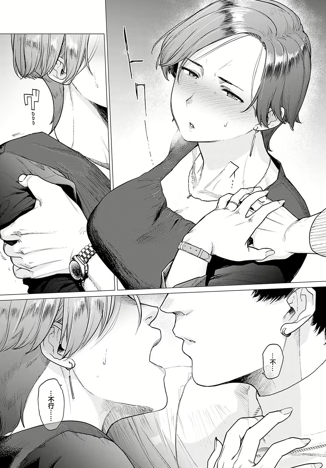 Đọc truyện hentai Người mẹ kế thay thế - Oneshot