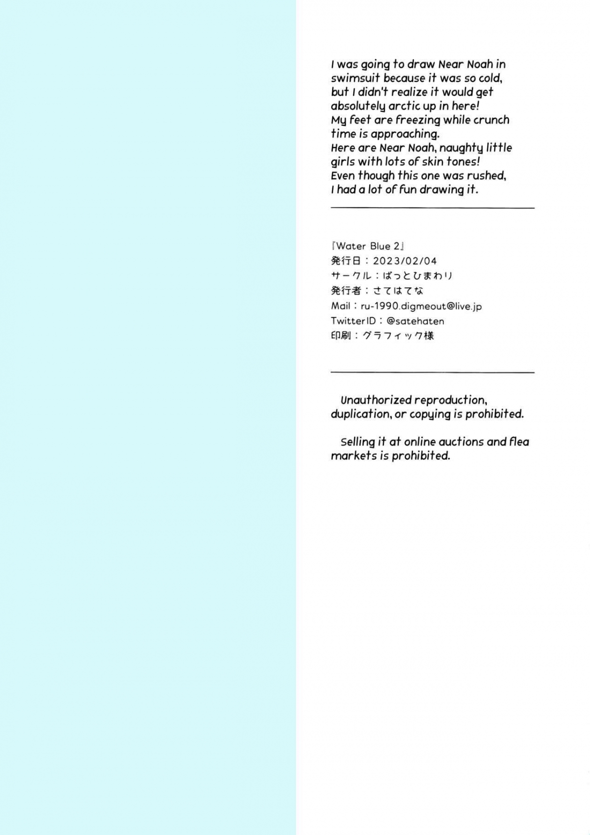 Đọc truyện hentai Water Blue 2 (SOUND VOLTEX) - Oneshot