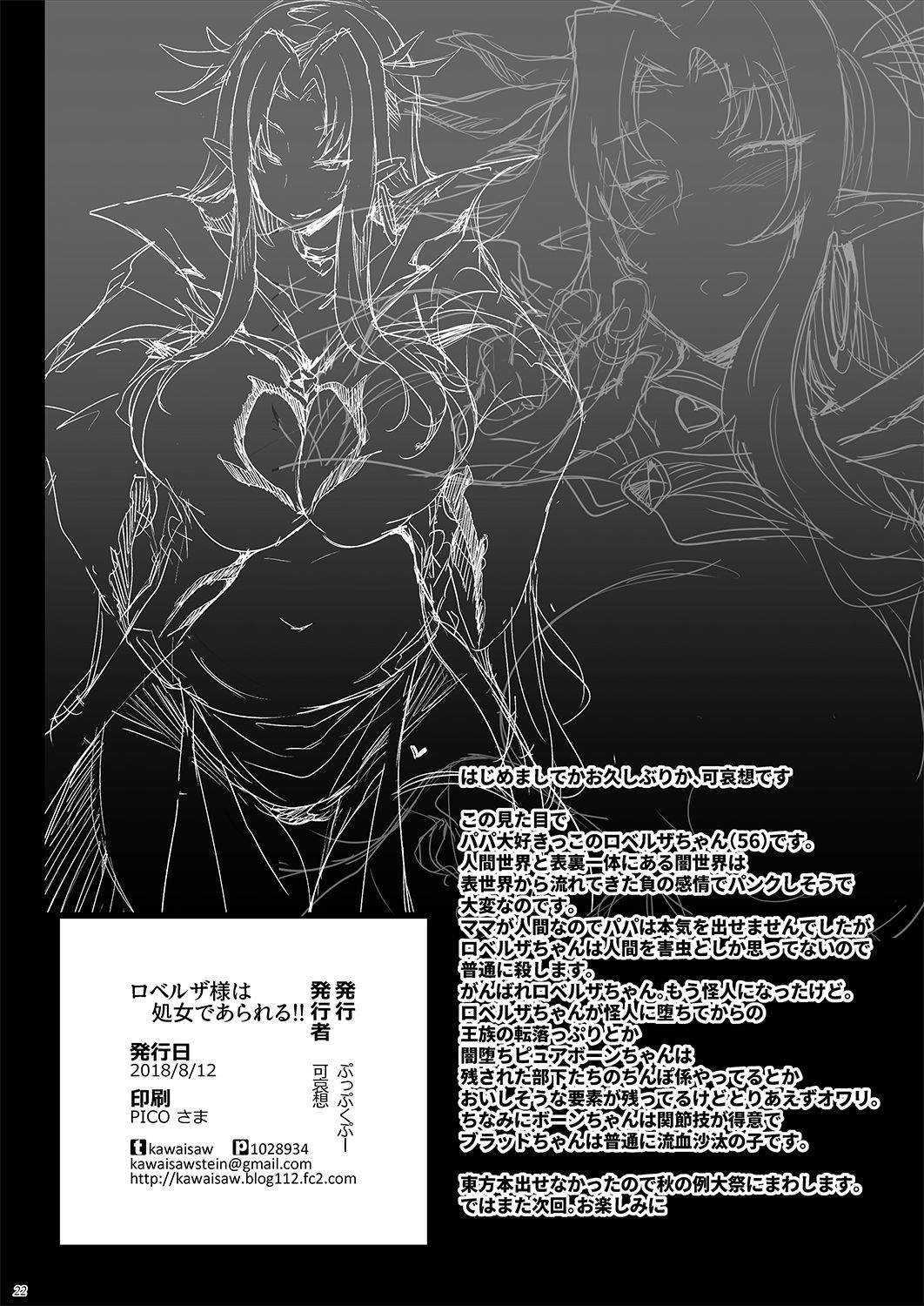 Đọc truyện hentai Sở thích ăn cặc của quái vật 3 đầu oneshot
