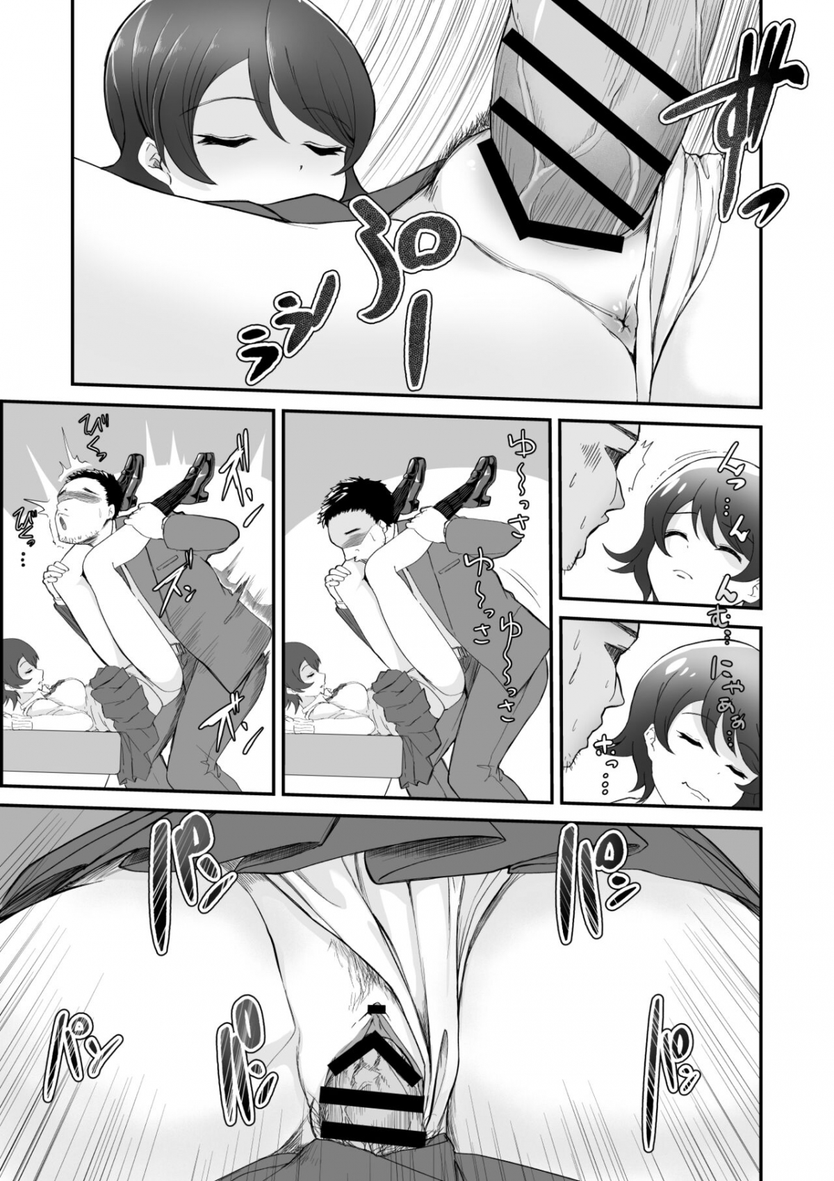 Đọc truyện hentai Bị địt khi ngủ trên tàu - Oneshot
