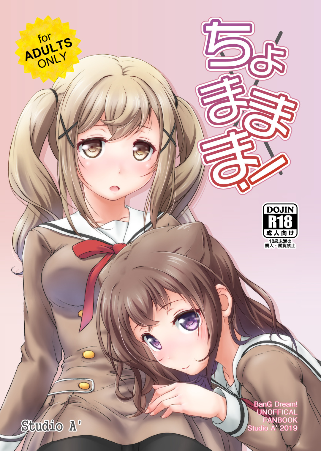 Đọc truyện hentai Chomamama! - Chap 1