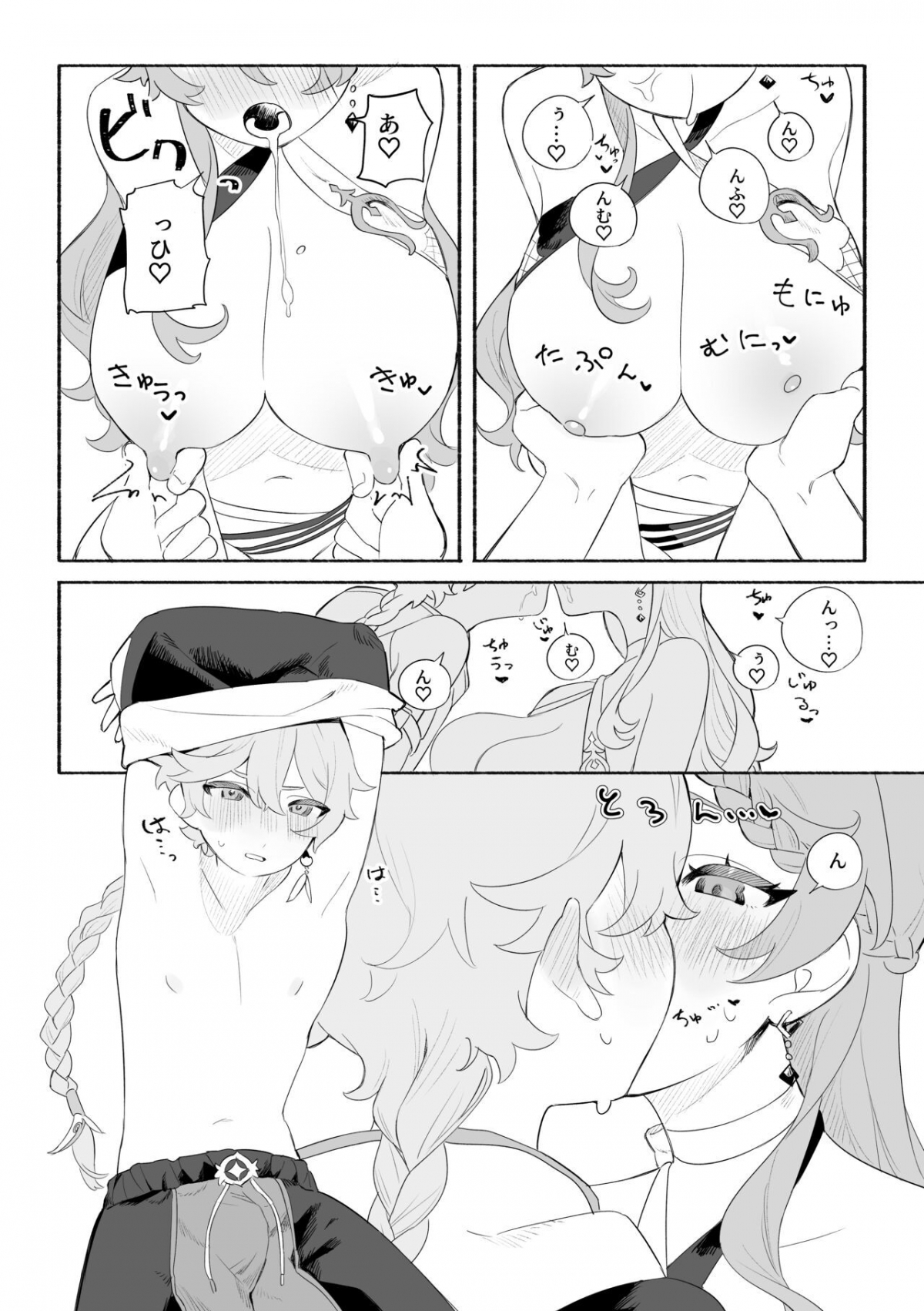 Đọc truyện hentai Kì nghỉ hè ngọt ngào. (Genshin Impact) - Oneshot