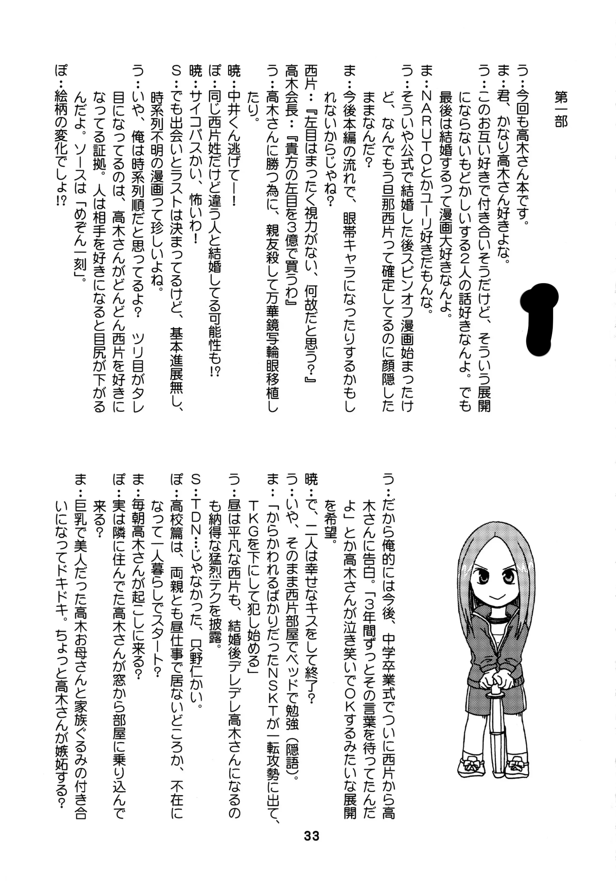 Đọc truyện hentai Cô em gái bé nhỏ nghiện sex - Oneshot