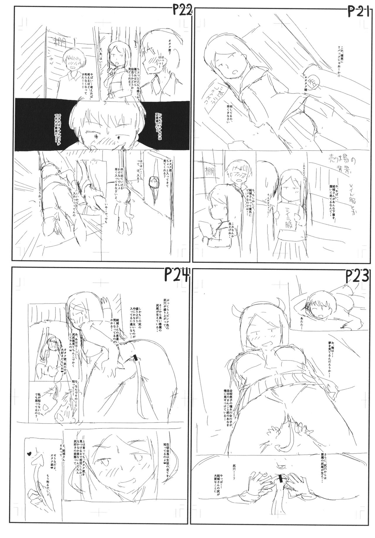 Đọc truyện hentai Seito Kaichou no Shiriana Choukyou Nikki [jp] - Oneshot