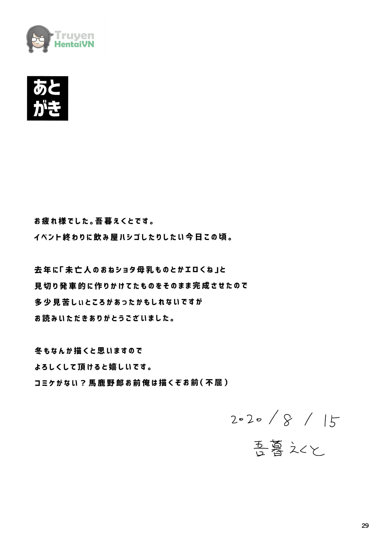 Đọc truyện hentai Tsuyudaku Ecchi no Junko-san - Oneshot