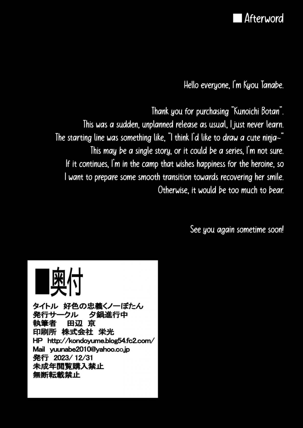 Đọc truyện hentai Koushoku no Chuugi Kunoichi Botan - Oneshot