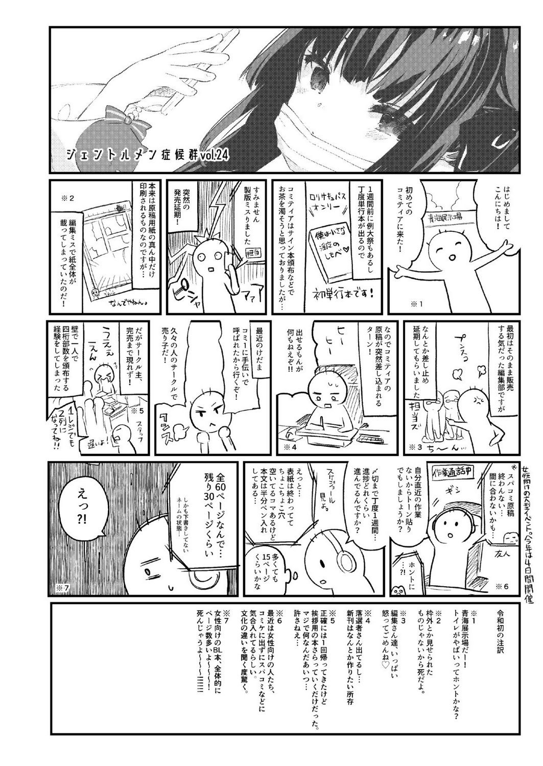 Đọc truyện hentai Papakatsu de Deatta Ko ga Inma kamo Shirenai - Oneshot