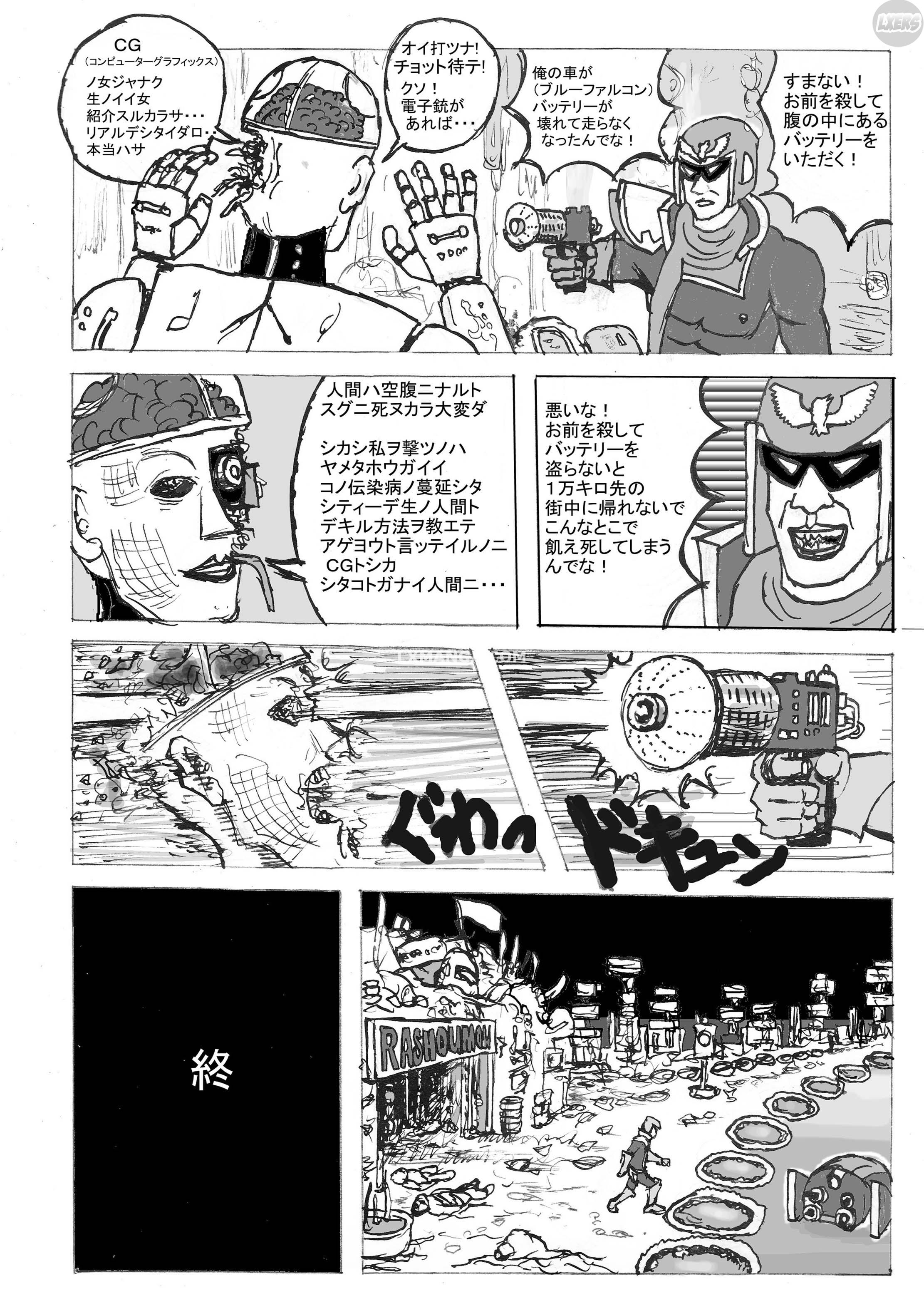 Đọc truyện hentai Nữ hoàng rồng 6 Oneshot