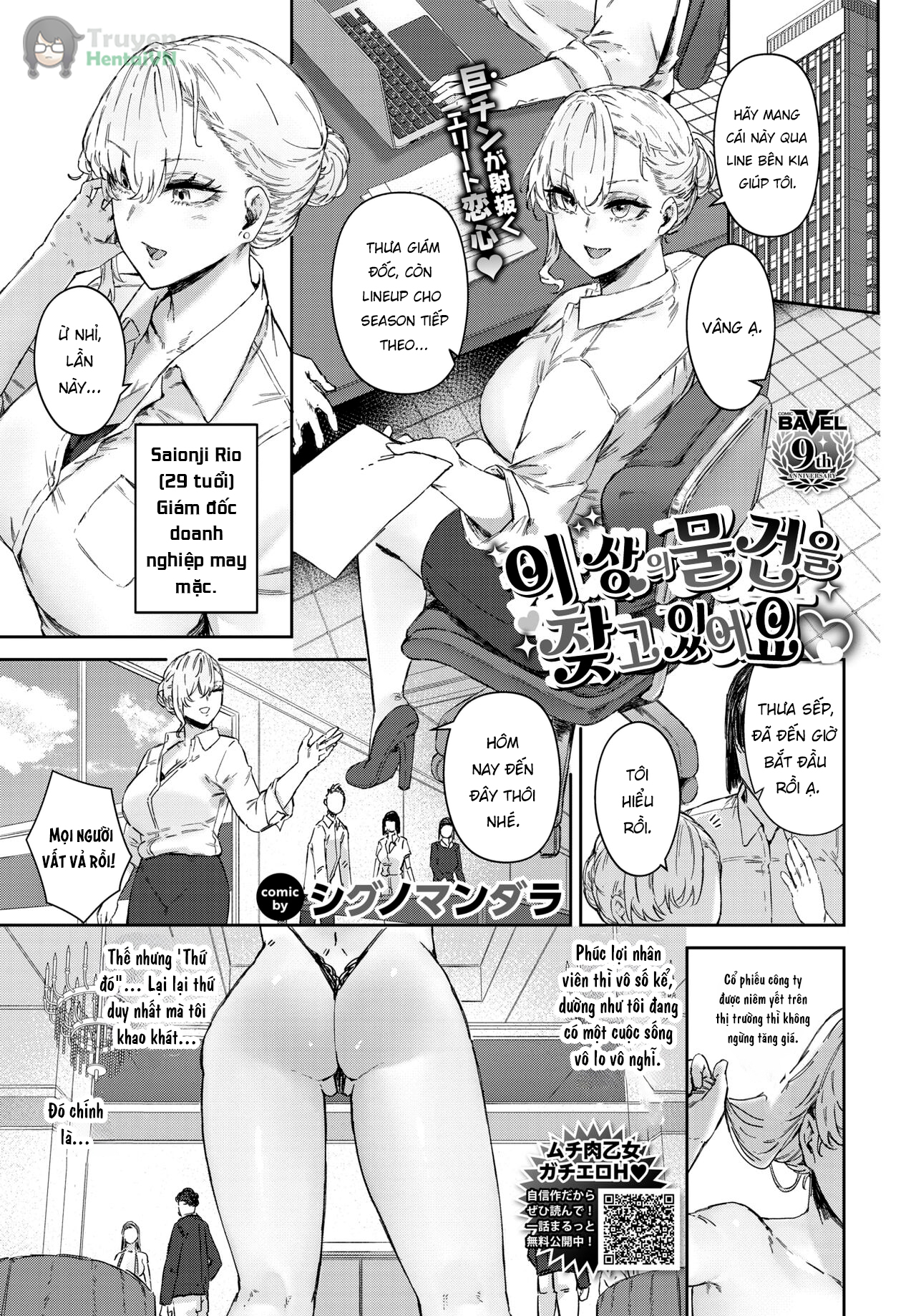 Đọc truyện hentai Risou no Asoko Sagashitemasu - oneshot