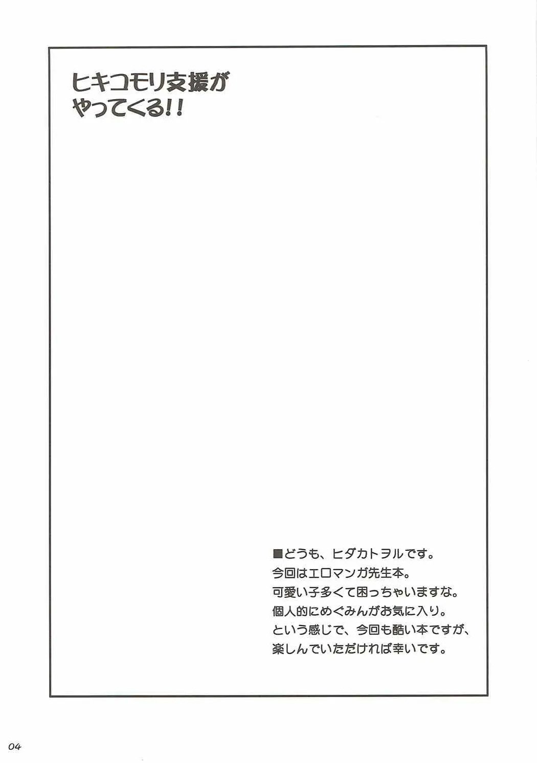 Đọc truyện hentai Tình cờ vào nhầm phòng - Oneshot
