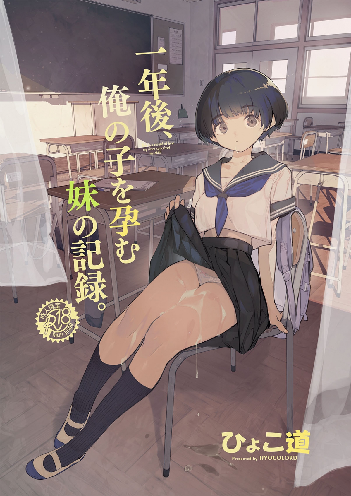 Đọc truyện hentai Gặp lại em sau 3 năm xa cách - Oneshot
