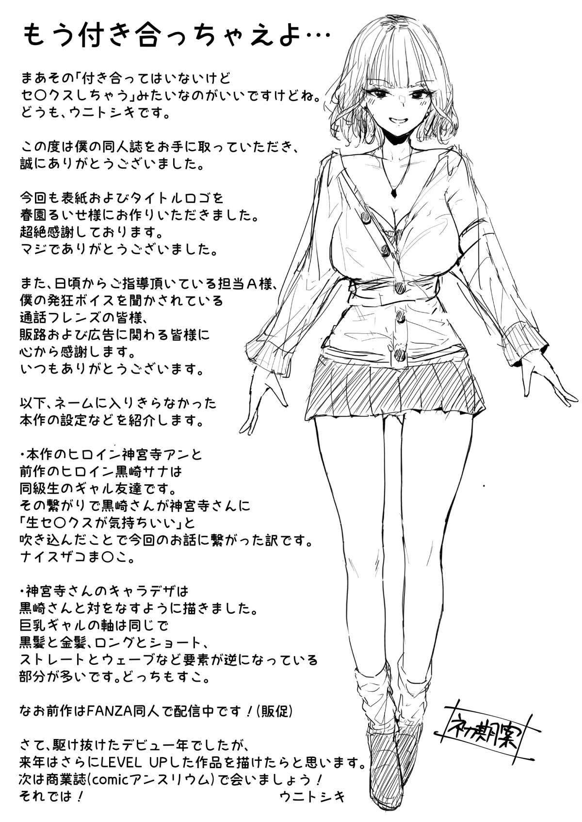 Đọc truyện hentai Cô nàng Gyaru tóc vàng ngực khủng coi tôi như một tên trai bao - Oneshotshotshotshotshot