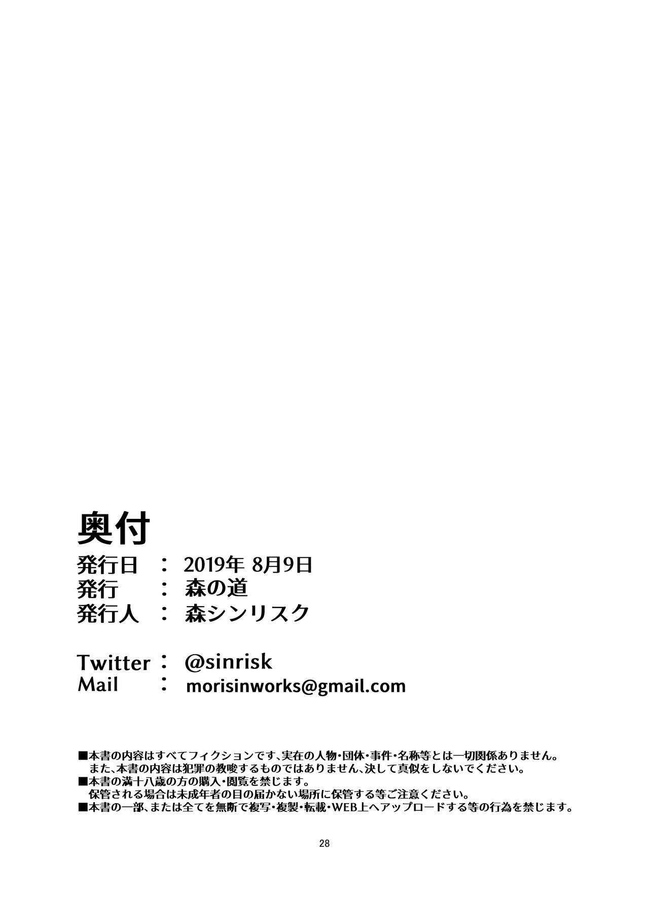 Đọc truyện hentai Juttenshuu no Esser-san wa Kotowaranai. - Oneshot