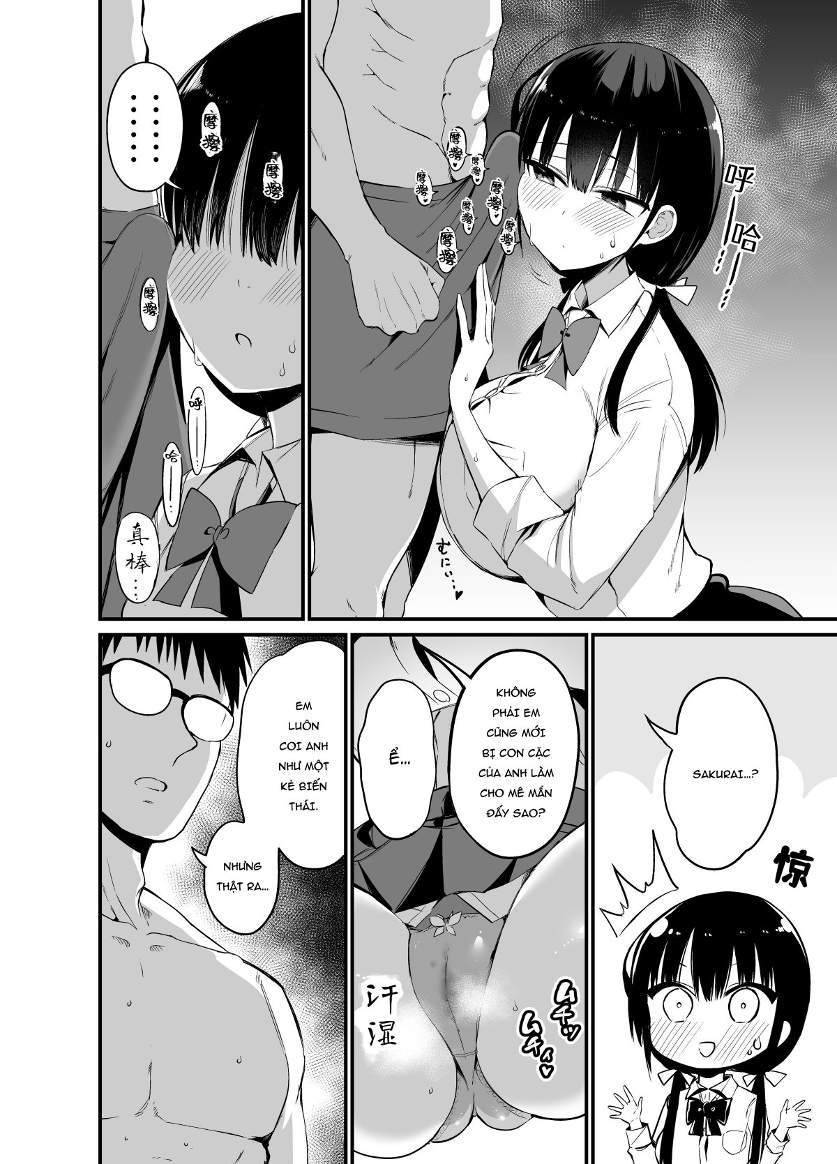 Đọc truyện hentai Em gái của cô ấy có bộ ngực lớn và là một học sinh ngịch ngợm 4 - Oneshot