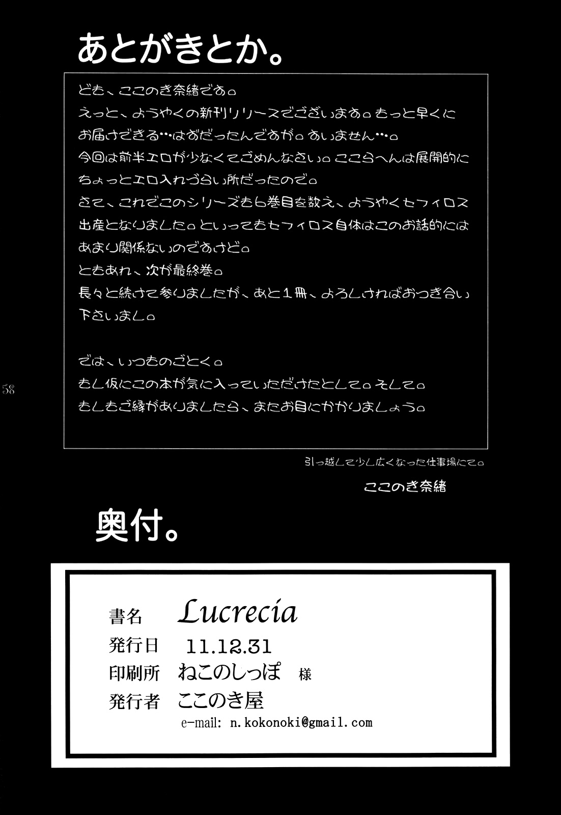 Đọc truyện hentai Lucrecia - Chap 6