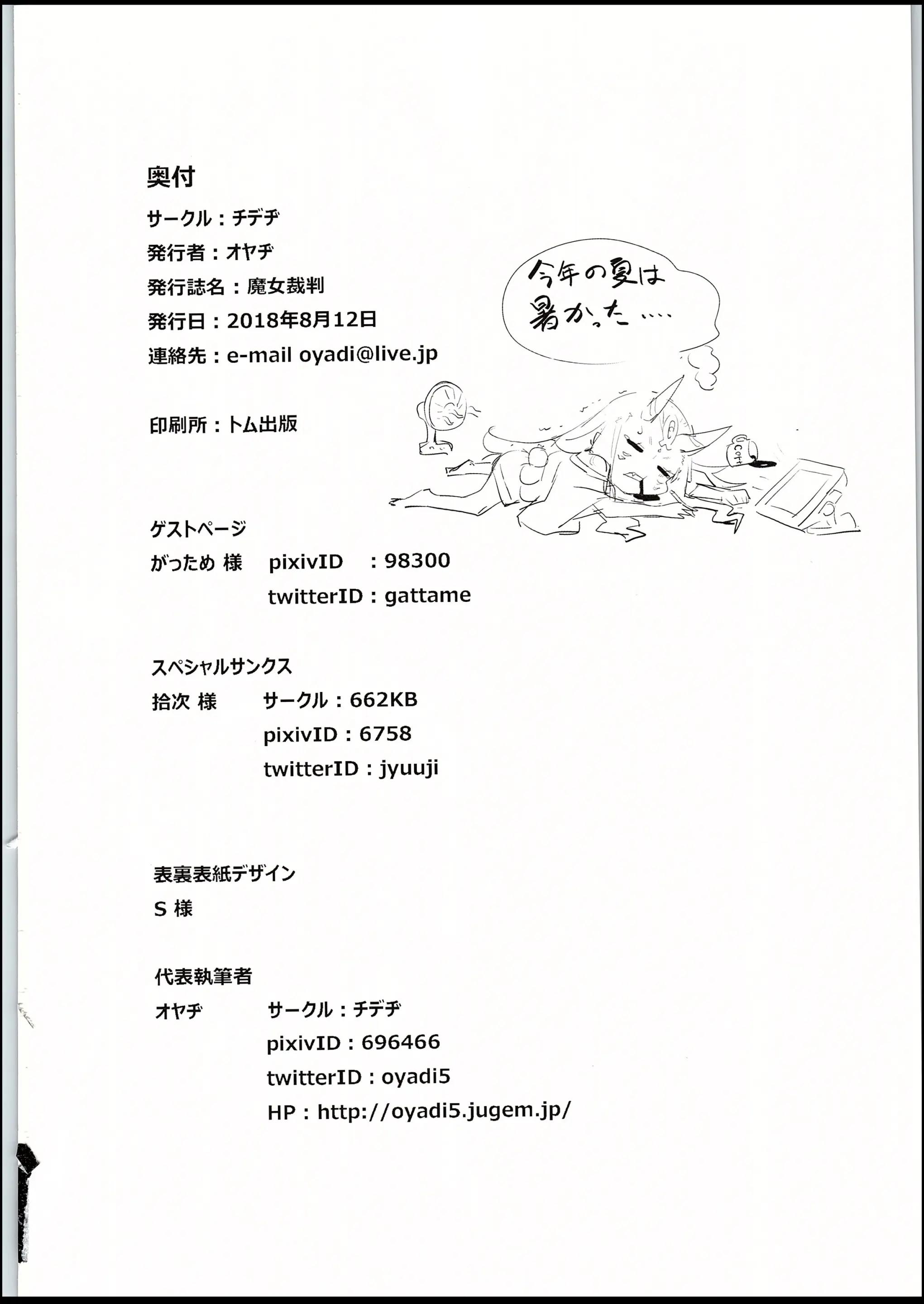 Đọc truyện hentai Xét xử phù thủy - Oneshot nứng