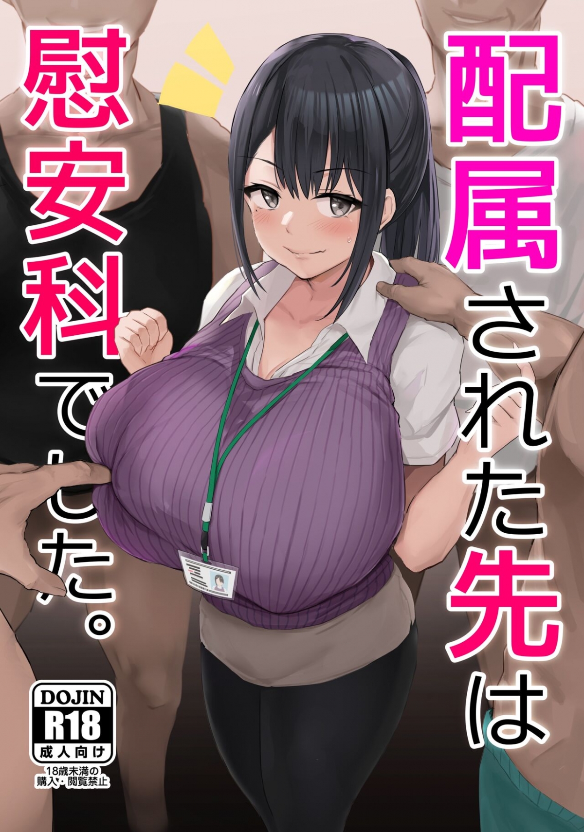 Đọc truyện hentai Haizoku sareta Saki wa Ianka deshita Chap 1