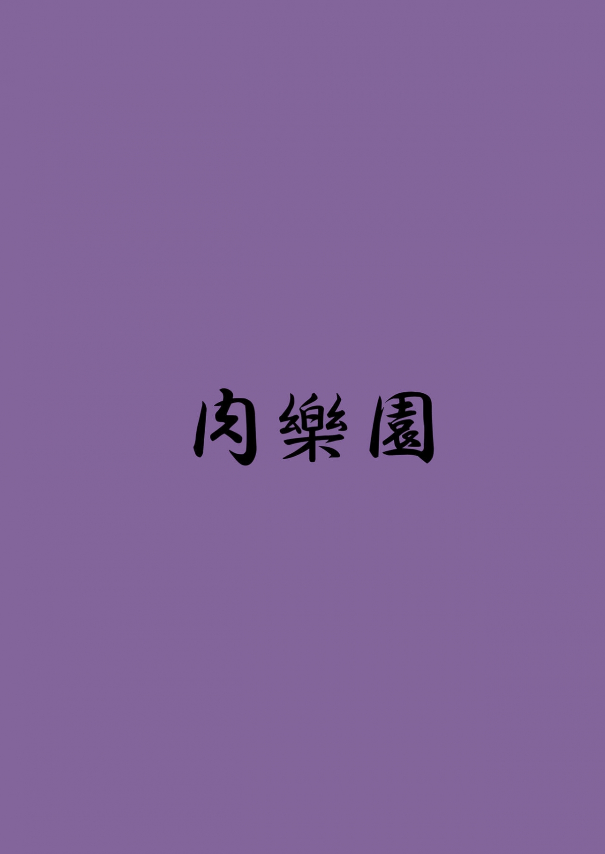 Đọc truyện hentai Tappuri Aishite Anata-sama - Bulul học sinh