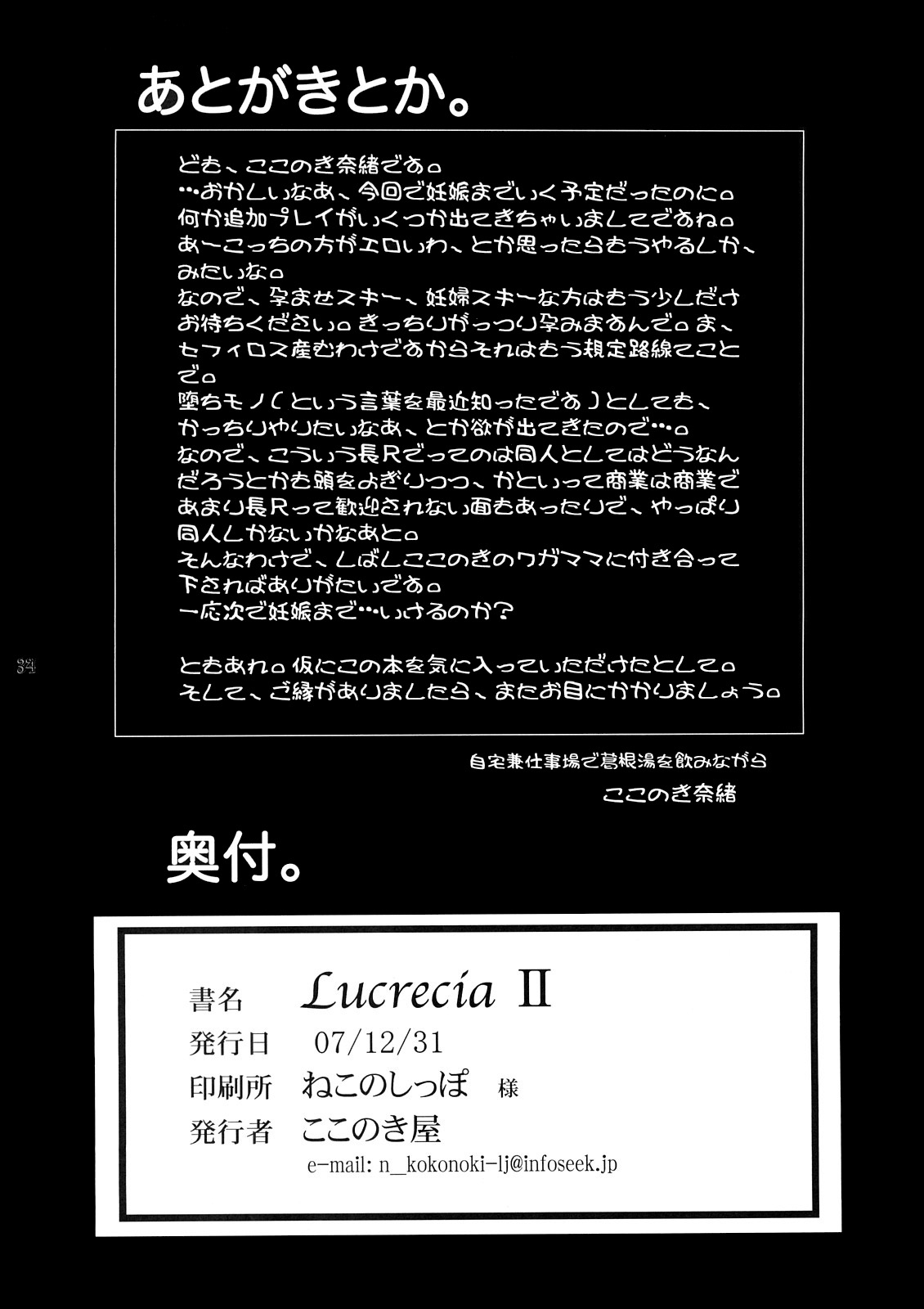 Đọc truyện hentai Lucrecia - Chap 2